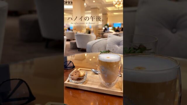 🇻🇳 ハノイ生活15日目｜今日はちょっと贅沢なカフェ時間