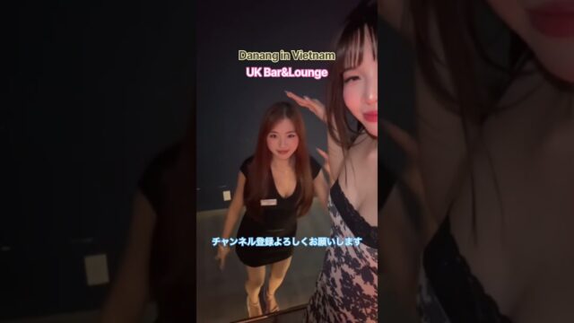 【ベトナムダナン】UK Bar&LoungeオーナーHeyKiyoのチャンネル登録よろしくお願いします! #ダナン #海外旅行好きな人と繋がりたい #ダナン旅行 #ベトナム旅行