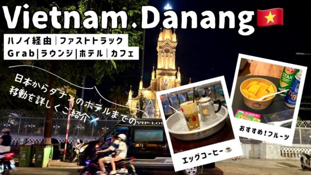 ホーチミン｜初めてのベトナムは、この街から
