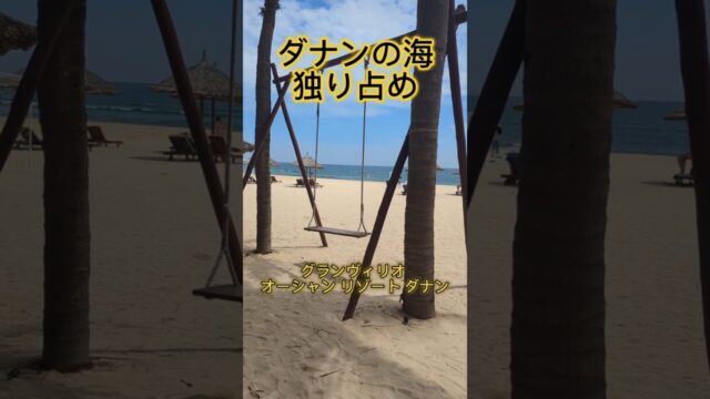 【ベトナム•ホーチミン】天空の絶景ホテルランドマーク81