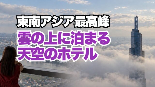 【初投稿】初めての1人海外、いきなり波乱だらけでした🇻🇳｜25歳ベトナムホーチミン旅行Vlog