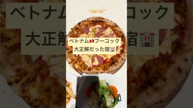 ホーチミンで日系ホテル泊まるなら？🇻🇳ホテル日航サイゴンのクラブラウンジが最高！ #ベトナム旅行 #海外旅行 #女ひとり旅