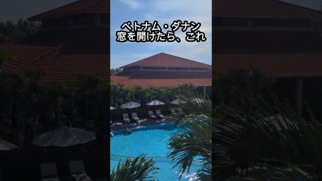 uni農園 ベトナム出張　ロッテホテル編