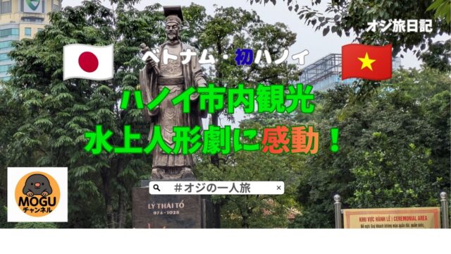 子連れダナン旅行【後編】シェラトンホテル/ホイアン/深夜便