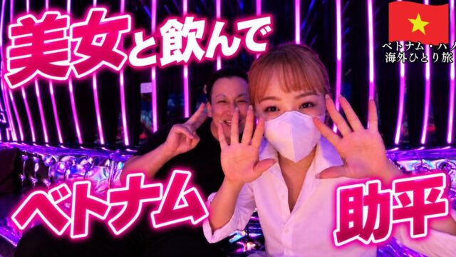 【KARAOKE】 Xe Đạp ~桜色舞うころ🇻🇳 Cover~ ver. ThùyChi & M4U