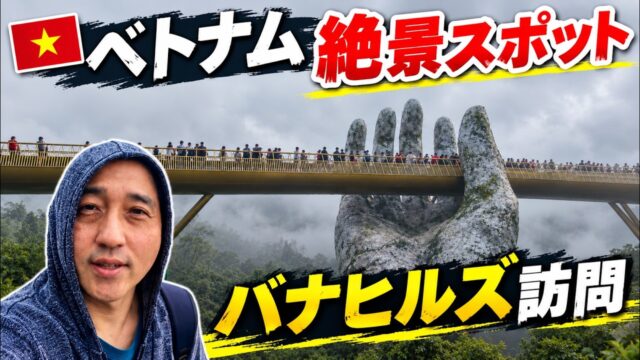 ベトナムダナンのガールズバーでオーナーのkiyoさんもライブを始める！#海外 #旅行 #夜遊び