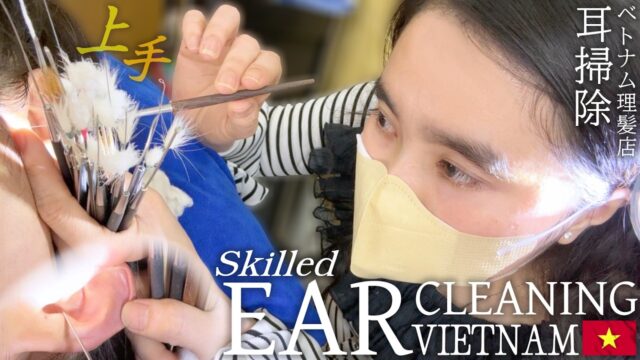 【ベトナム耳かき】気持ちのよい耳掃除・耳毛剃りASMR ベトナム理髪店 Ear Cleaning