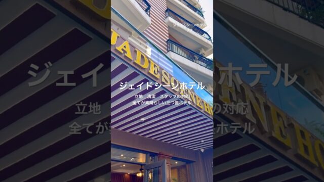 ベトナム ハノイ 「シーラ・モノグラム・ハノイ・ウエストレイク」