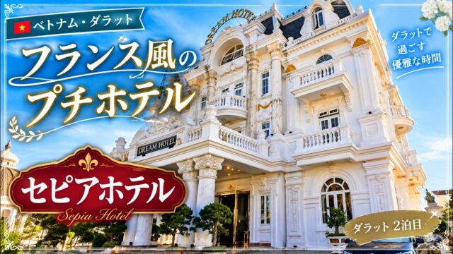 07 カラオケ ベトナム語シャドーイング練習解説付き