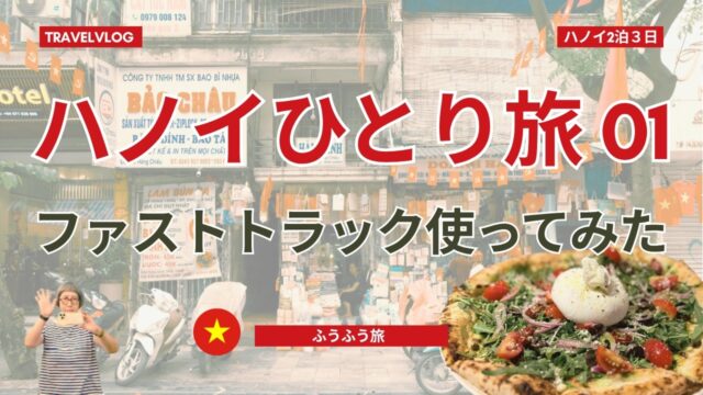 【ベトナムダナン】ベトナム美女と乾杯ライブ🍻