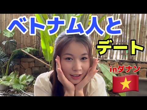 ベトナム人とカフェデート ダナンにあるガールズバーGOD BARの子と遊ぶ！