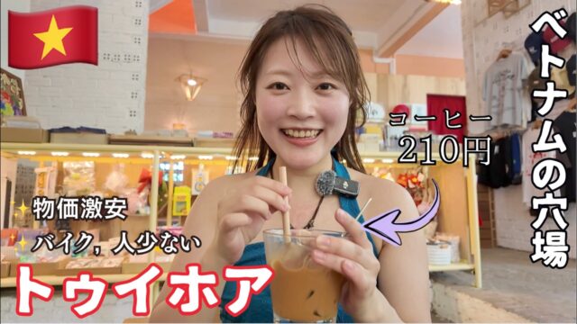【ベトナム🇻🇳Vlog】ハイアットからインターコンチへ！ダナンの絶景リゾートを遊び尽くす大満足の1日【Part3】