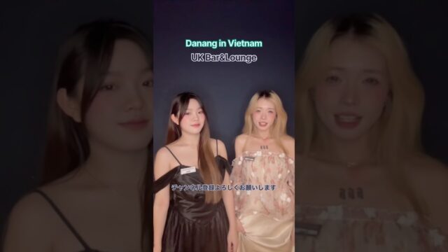 【ベトナムダナン】人気急上昇中！UK Bar&LoungeオーナーHeyKiyoのチャンネル登録よろしくお願いします！#ダナン #ベトナム旅行 #ベトナム美女　#ガールズバー
