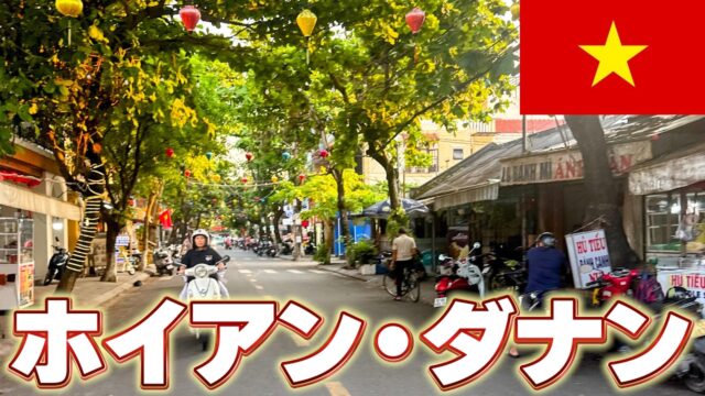 ハノイのホテルでマッサージのためにまた外出しますか？ | massa #shorts