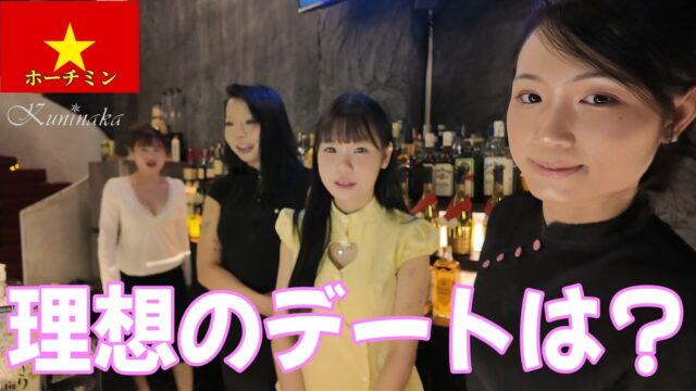 【ベトナム】コスプレイベントのガールズバー GOD BAR2 ③マイカちゃん #海外 #旅行 #ダナン