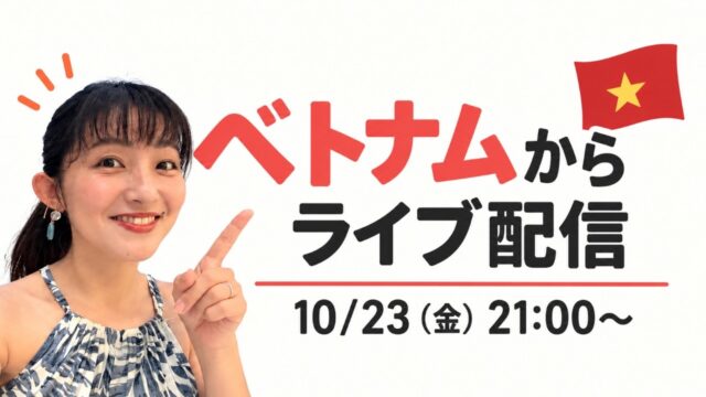 ホーチミン観光は手ぶらで！お土産をホテルに届けるYUGOCの無料デリバリーサービス
