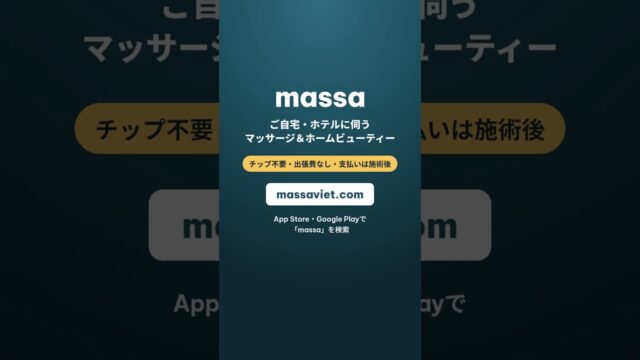 ハノイ出張、会議続きで肩がガチガチ | massa #shorts