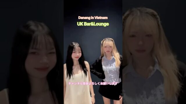【ベトナムダナン】人気急上昇中のUK Bar&LoungeオーナーHeyKiyoのチャンネル登録よろしくお願いします! #ダナン #ダナン旅行 #ベトナム旅行 #ガールズバー