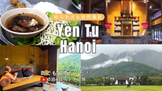 【ベトナム旅行】2025年に世界遺産になった「イェントゥ」へ|雨でも最高だったハノイ&イェントゥ3泊4日〔＃62〕