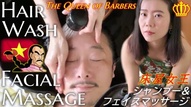 至高のシャンプー★フェイスマッサージ – ベトナム理髪店 / 床屋 ASMR Shampoo-Vietnam Barber