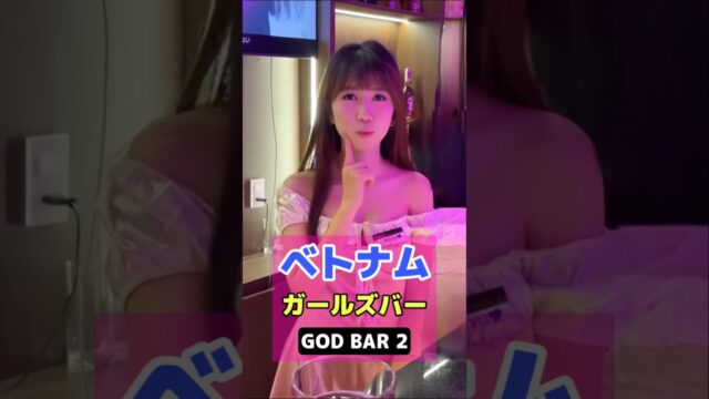 昔のアイドルの様な可愛いガールズバー店員！ベトナムのダナンにて #海外 #旅行