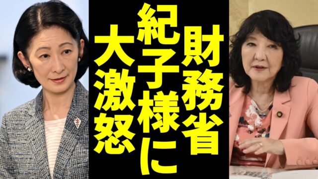 【財務省激怒】我々の税金で、ベトナムのリゾート施設を使用していた紀子さまに批判殺到…
