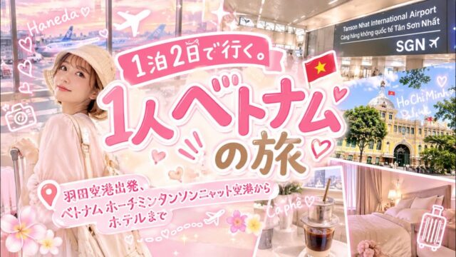 ベトナム　ダナンのフュージョンリゾートの客室(ホテル棟)