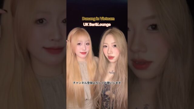 【ベトナムダナン】人気急上昇中!UK Bar&LoungeオーナーHeyKiyoのチャンネル登録よろしくお願いします！ #ダナン #ベトナム #ガールズバー